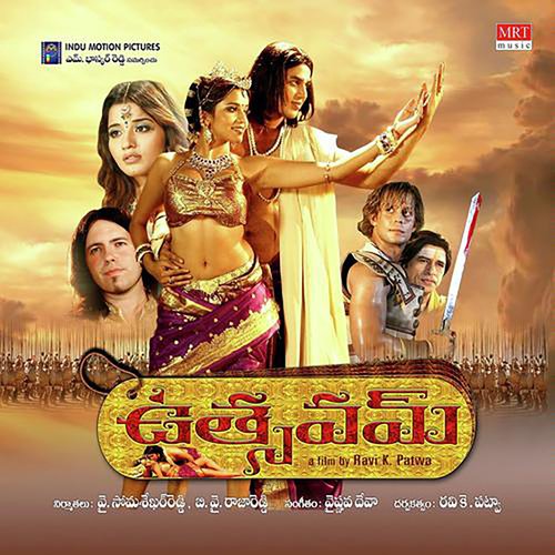 Uthsavam Vijayasri MP3 Download
