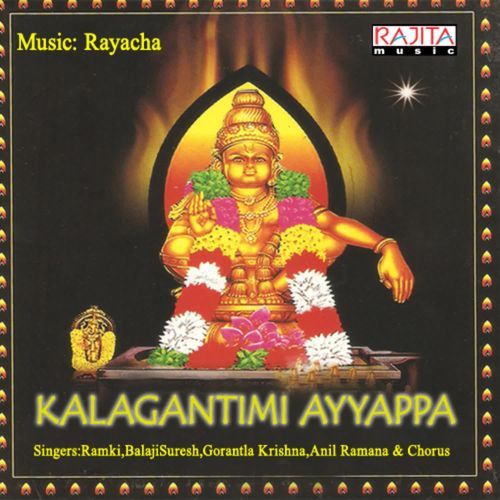 Kalagantimi Ayyappa Anil MP3 Download