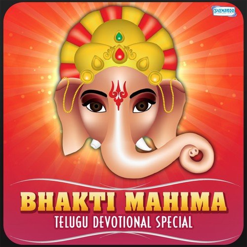 Bhakti Mahima - Telugu Devotional Special S. P. Balasubrahmanyam MP3 Download