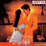 Premalo Pavani Kalyan Album Download