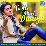 Hari Bharwad Songs MP3 Download