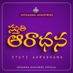 Stuthi Aaradhana Album Download