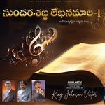 Sundarashabda Lekhanamala I Album Download