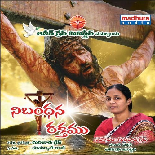 Nibandhana Rakthamu Varalaxmi Sarathkumar MP3 Download