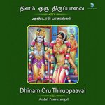 Andal Songs MP3 Download