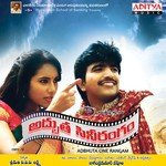 Adhbhuta Cine Rangam Album Download
