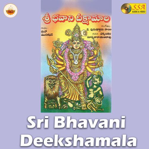 Sri Bhavani Deekshamala Muralidhar Srinivas MP3 Download