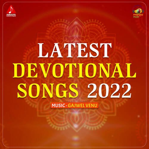 Latest Devotional Songs 2022 Aruna MP3 Download