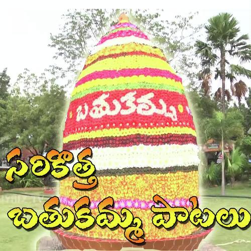 Sarikotha Bathukamma Patalu Sravanthi MP3 Download