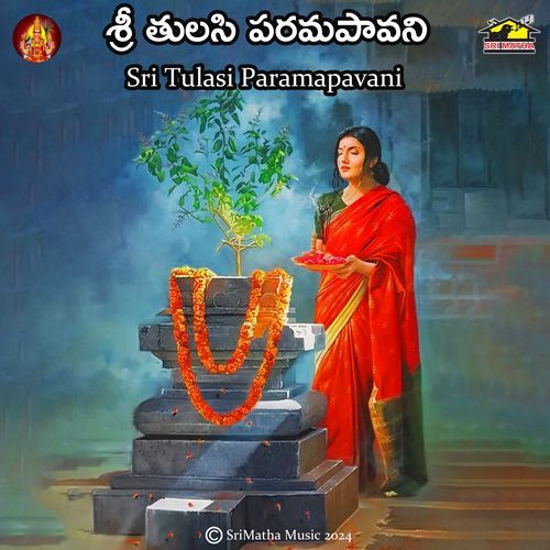 Sri Tulasi Parama Pavani Sikkolu Srinivas MP3 Download