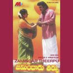 Zamindar Theerpu Album Download