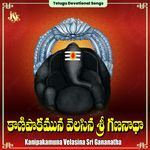 Kanipakamuna Velasina Sri Gananatha Album Download