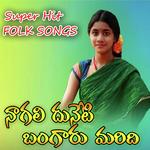 Nagali Dunneti Maridhi Album Download