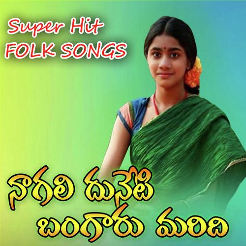 Nagali Dunneti Maridhi Ramadevi MP3 Download