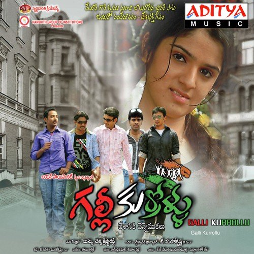 Galli Kurrollu Divija Karthik MP3 Download