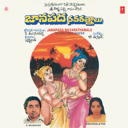Janapada Navara Tahanalu Swaranlata MP3 Download