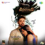 Shivaranjani - Sahithi Song Download