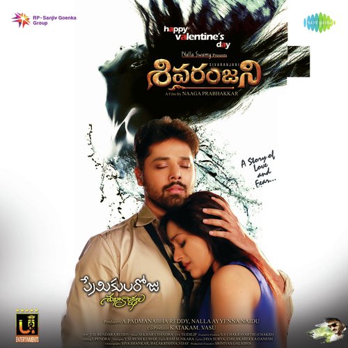 Shivaranjani Tenu Priya MP3 Download