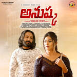 Anushka (A Thriller Story) - Chinna Song Download