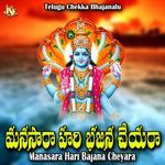 Manasara Hari Bajana Cheyara Album Download