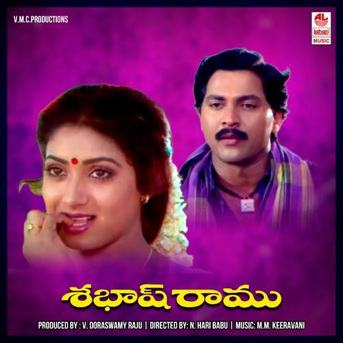 Sabhash Ramu S.P. Balasubrahmanyam MP3 Download