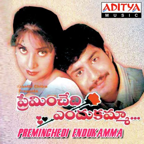 Preminchedi Endukamma