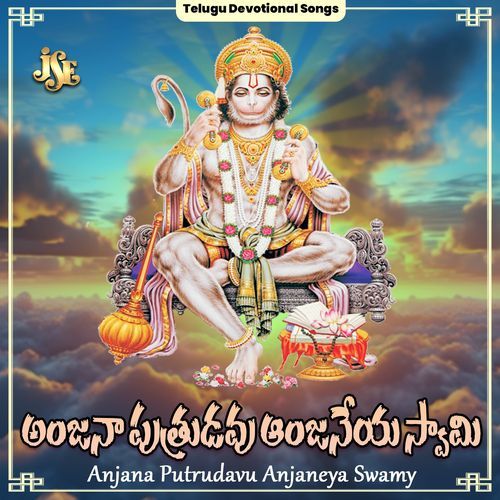 Anjana Putrudavu Anjaneya Swamy Mallesh MP3 Download