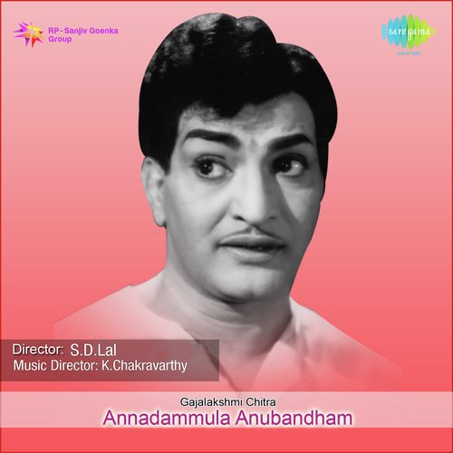 Annadammula Anubandham S.P.Balasubramanyam MP3 Download