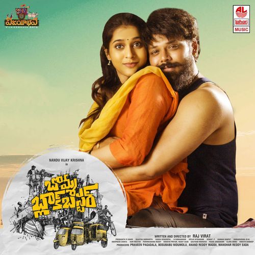 Bomma Blockbuster Aparna Nandan MP3 Download