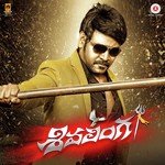 Sivalinga - Telugu - Sri Krishna Song Download