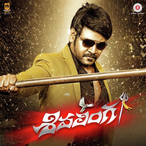 Sivalinga - Telugu Shankar Mahadevan MP3 Download