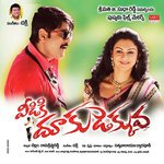 Veediki Dookudekkuva Album Download