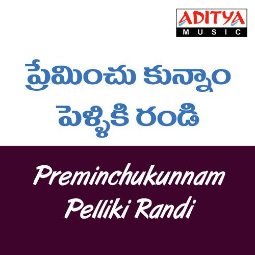 Preminchukunnam Pelliki Randi Usha MP3 Download