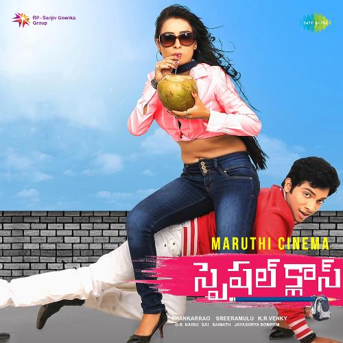 Special Class Geetha Madhuri MP3 Download