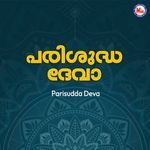 Parisudda Deva Album Download