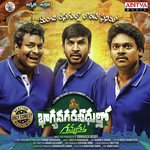 Bhagyanagara Veedullo Gammathu Album Download