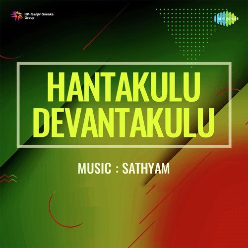 Hantakulu Devantakulu S P Balasubrahmanyam MP3 Download