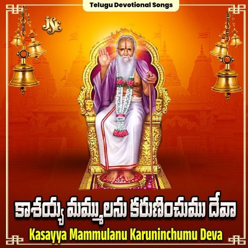 Kasayya Mammulanu Karuninchumu Deva Mallesh MP3 Download