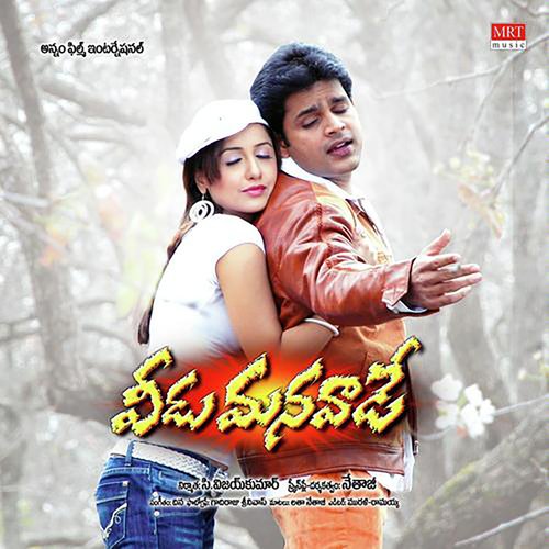Veedu Manavaadu Pranavi MP3 Download