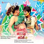 Dhanalakshmi Talupu Tadithey Album Download