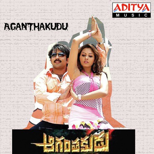 Aaganthakudu Sunitha MP3 Download