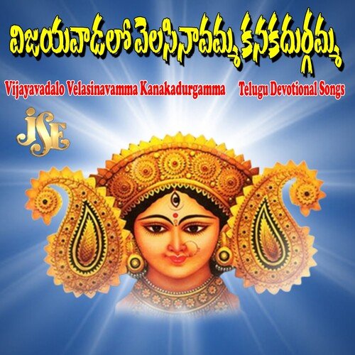 Vijayavadalo Velasinavamma Kanakadurgamma Mallesh MP3 Download