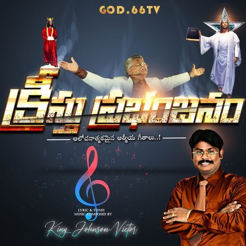 Kreesthu Prabhanjanam Lazarus Prassanna Babu MP3 Download
