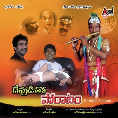 Devudito Poratam (Original Motion Picture Soundtrack) A Srinivasa Rao MP3 Download