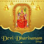 Devi Dharisanam - Telugu - Abhay Jodhpurkar Song Download