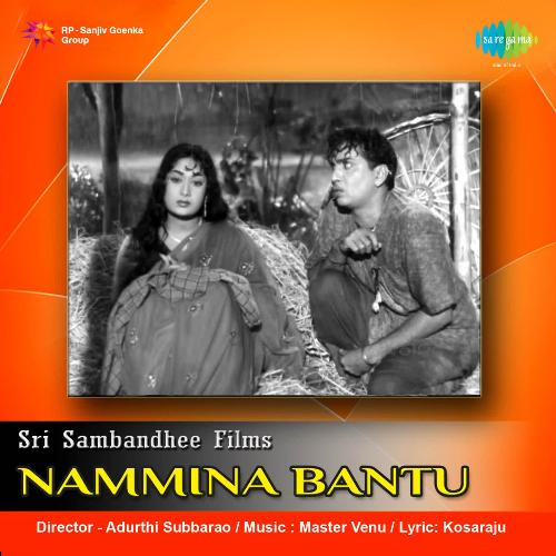 Nammina Bantu Chellapilla Satyam MP3 Download
