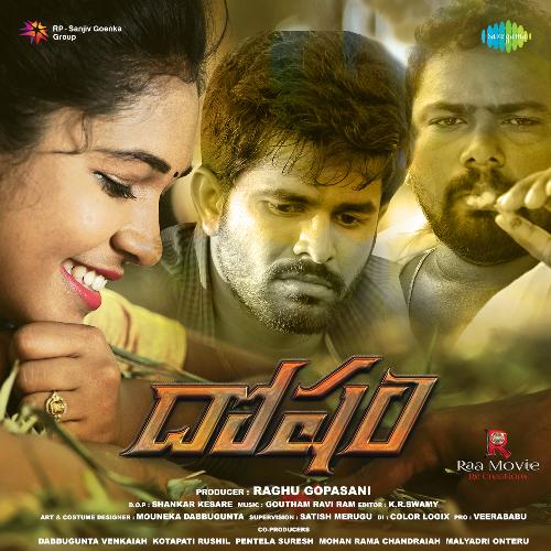 Dosham Bogaraju MP3 Download