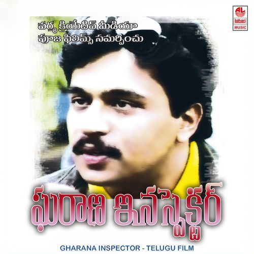 Gharana Inspector K. S. Chithra MP3 Download