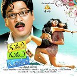Gudu Gudu Gunjam Album Download