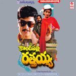 Kondapalli Rathaiah Album Download